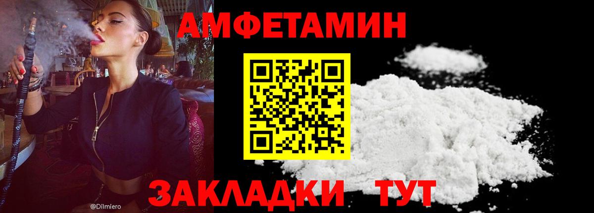 Амфетамин 98%  АМФ  АМФЕТАМИН  Вход с VPN  Елизово 