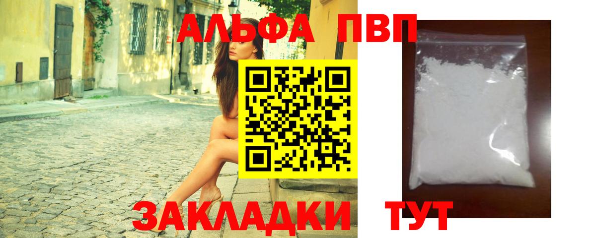 Alpha-PVP Соль  Вход с VPN  Елизово 