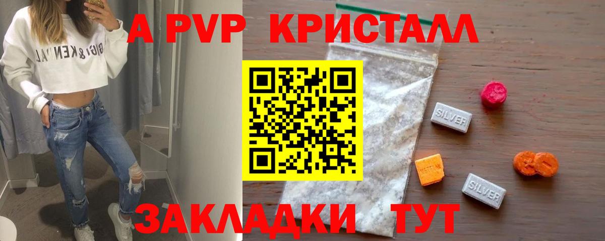 Alpha-PVP мука Елизово