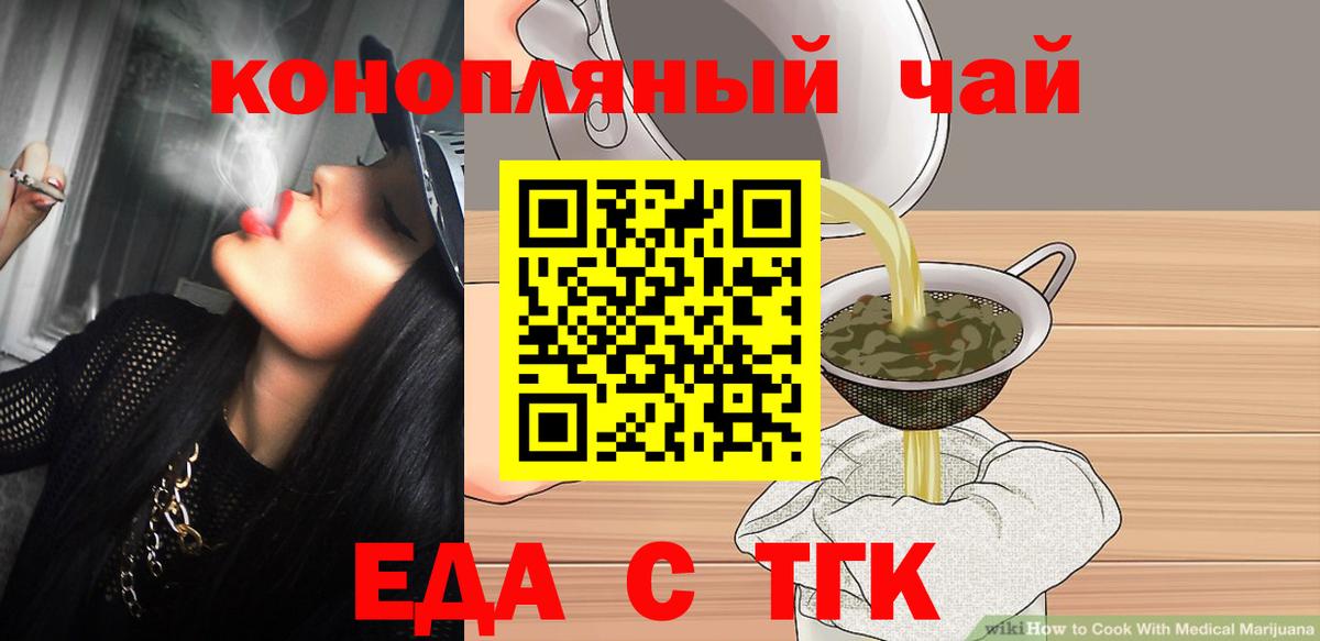 Canna-Cookies конопля  Вход с VPN  Елизово 