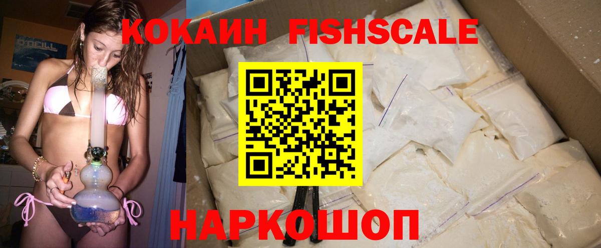 КОКАИН 99% Елизово