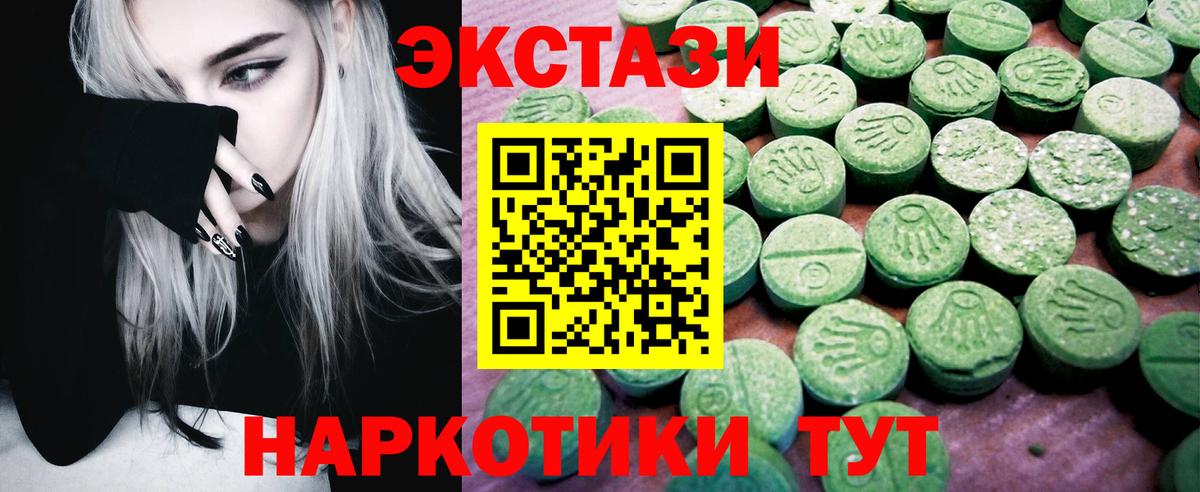 Елизово  цена   ЭКСТАЗИ  Экстази круглые  Вход с VPN  ЭКСТАЗИ Philipp Plein 