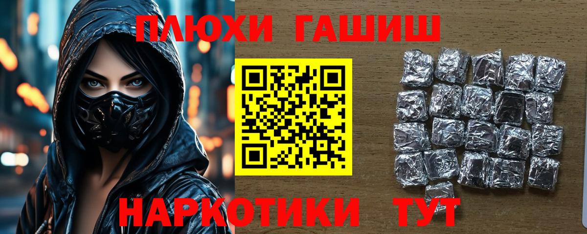 Елизово  Гашиш убойный  Вход с VPN  ГАШ убойный 