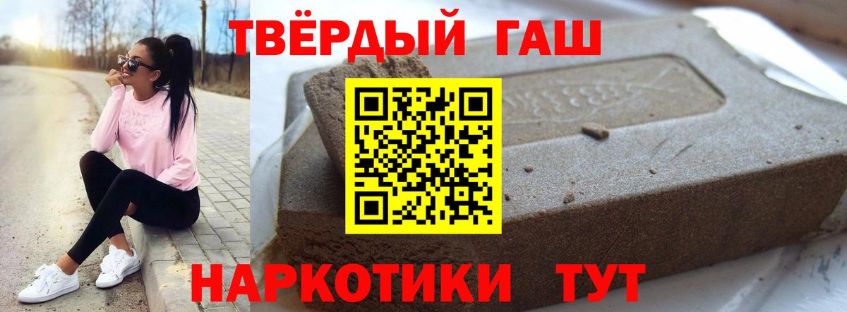 ГАШ ice o lator Елизово