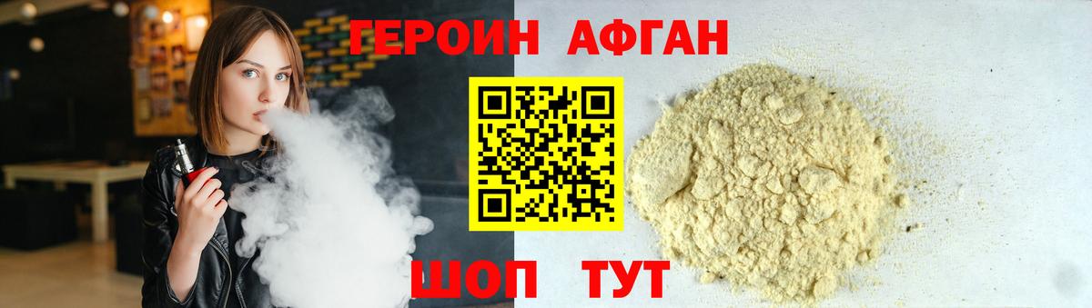 Героин герыч  Вход с VPN  Елизово 
