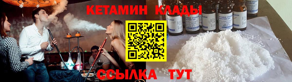 КЕТАМИН VHQ  блэк спрут зеркало  Кетамин VHQ  Елизово  Вход с VPN 