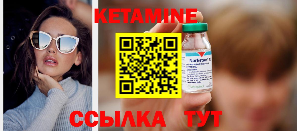 КЕТАМИН ketamine Елизово