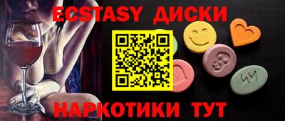 экстази Можайск