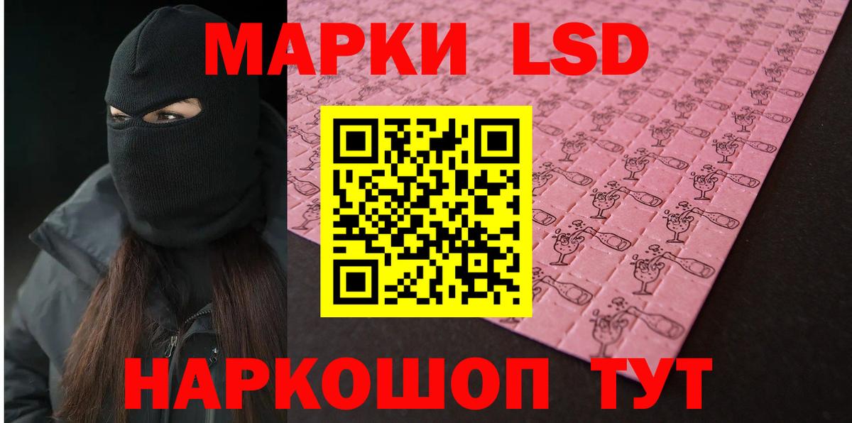 LSD-25 экстази кислота  Вход с VPN  Лсд 25 экстази ecstasy  Елизово 