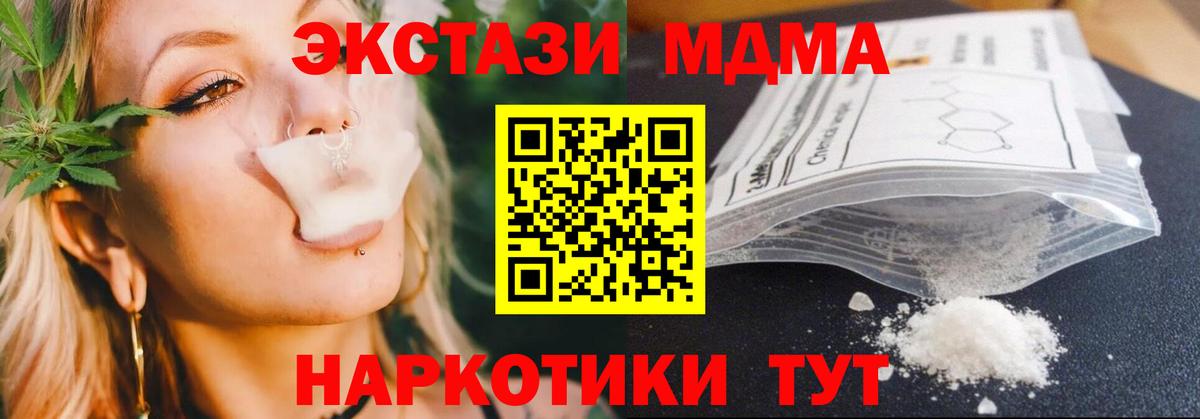 MDMA Molly Елизово