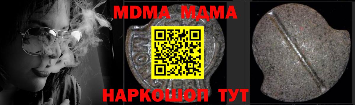 Елизово  МДМА кристаллы  Вход с VPN 