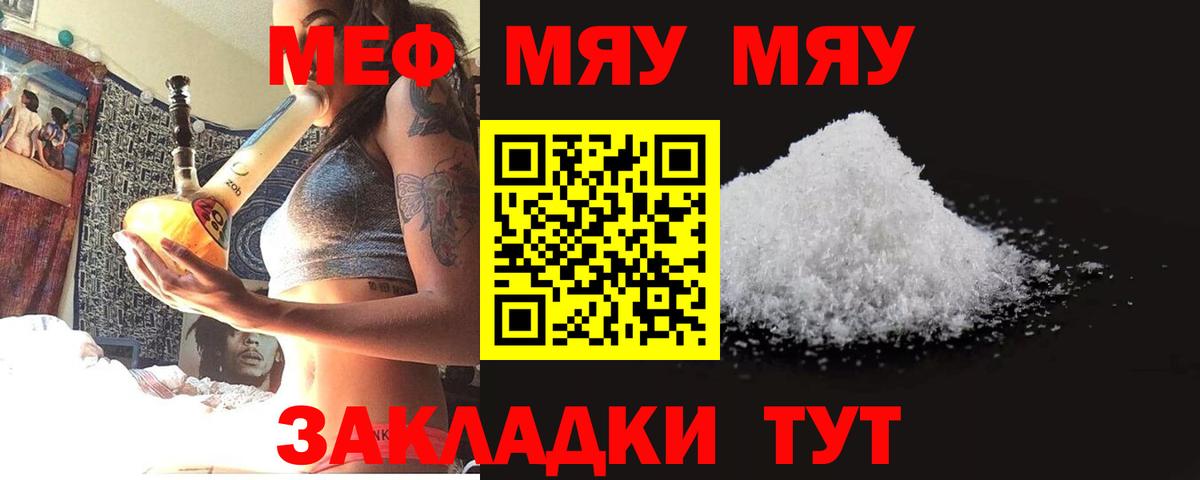 Мефедрон  Елизово
