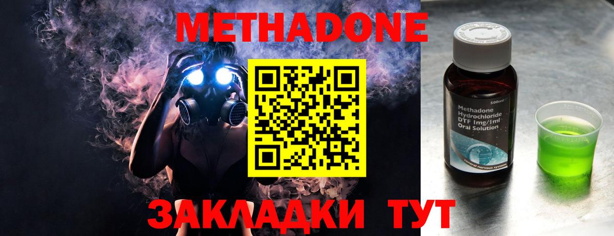 Елизово  Метадон кристалл  Вход с VPN 