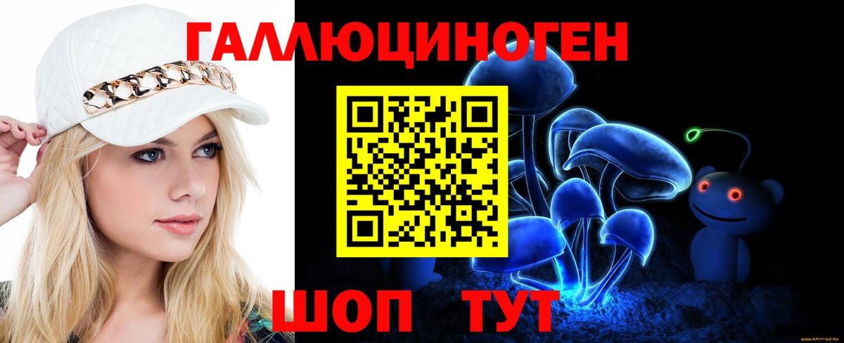 Галлюциногенные грибы мицелий Елизово