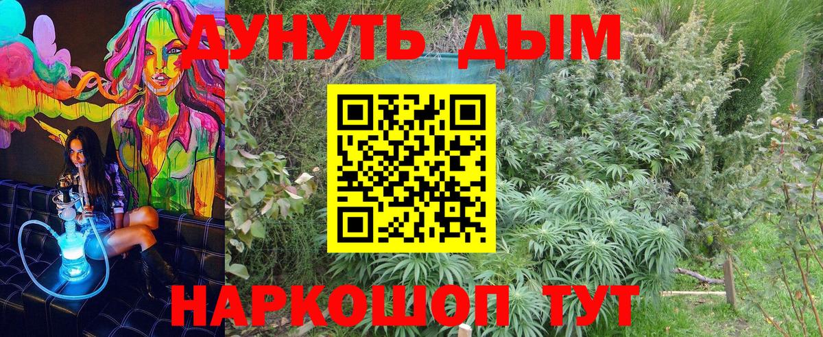 Канабис SATIVA & INDICA  Бошки марихуана AK-47  Вход с VPN  Елизово 